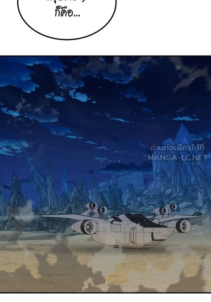 แยกร่าง ล่าอัตโนมัติ ตอนที่ 105 รูปที่ 15