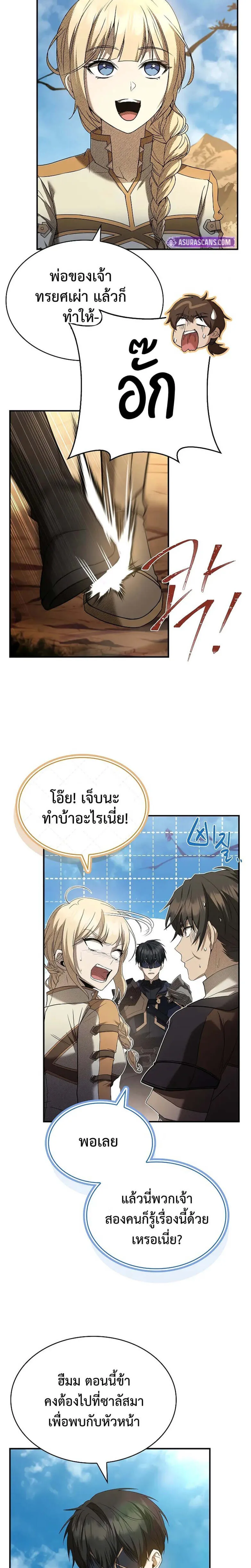 Night of the Soulless Heathens ค_ำค_นแห_งคนนอกร_ตไร_ว_ญญาณ ตอนที่ ตอนที่ 8 รูปที่ 11