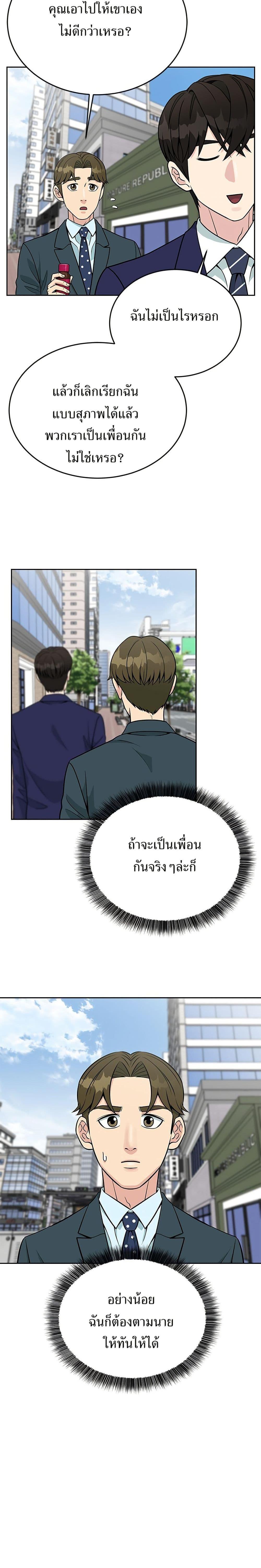 Manga-lc-com อ่านมังงะ อ่านการ์ตูน ออนไลน์ ฟรี Reincarnated as a New Employee ตอนที่ 1 2 3 4 5 6 7 8 9 10 11 12 13 14 ฟรี ไม่มีโฆษณา Manga-lc - อ่าน มังงะ อ่าน การ์ตูน ออนไลน์ อ่านมังงะ ฟรี