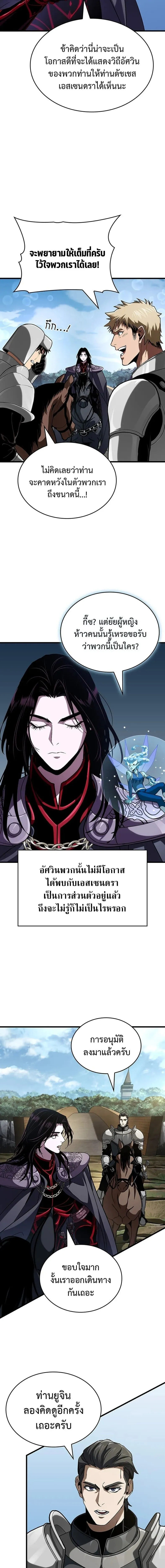 Crimson Reset ช_ว_ตคร_งท_สองของราช_นร_ตต_กาล หล_งจากหลบหน_มาคร_งป_ แวมไพร_ย_จ_นก_ถ_กส_งหารในท_ส_ด ตอนที่ ตอนที่ 35 รูปที่ 17