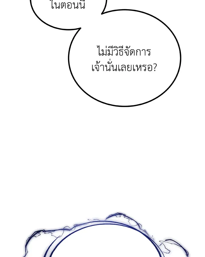 Overpowered Sword ตอนที่ ตอนที่ 140 รูปที่ 41