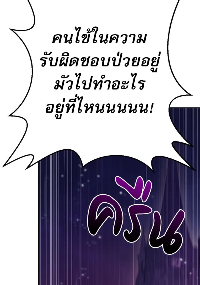 ผมไม่ได้เก่งอย่างที่คิด ตอนที่ 1 รูปที่ 97