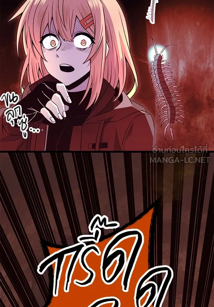 พลิกชะตาคว้าไอเทมระดับเทพ ตอนที่ 74 รูปที่ 21