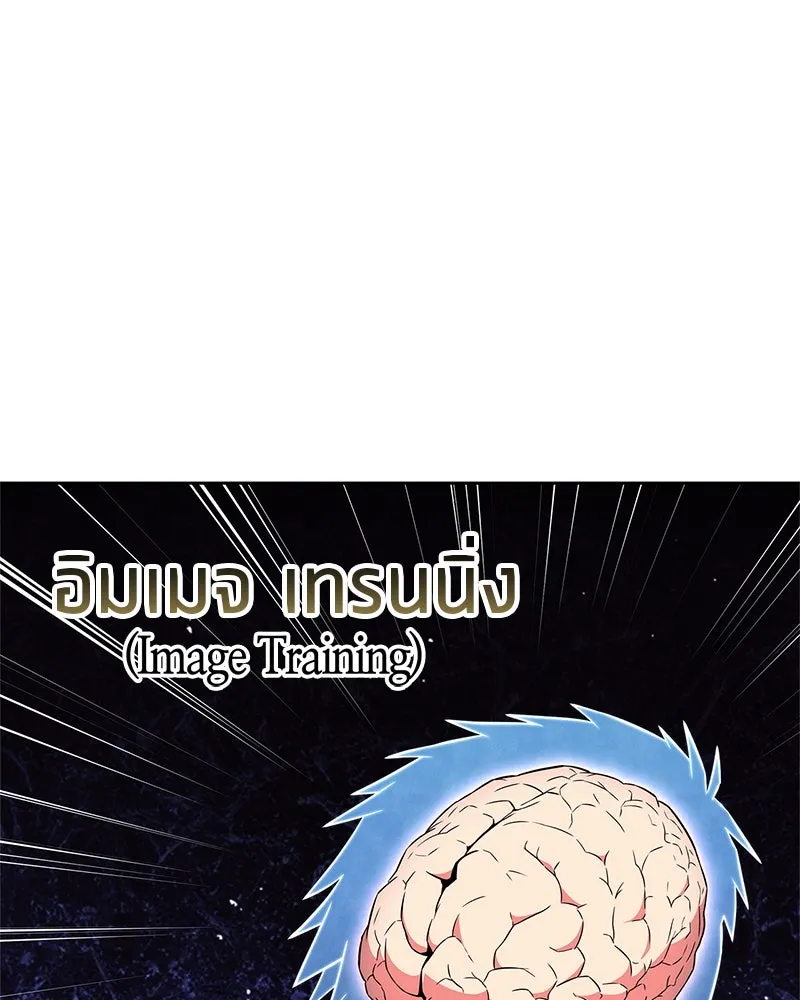 สุดยอดเทรนเนอร์แห่งยุทธภพ ตอนที่ 32 เปิดทางให้นี่เองสินะ! รูปที่ 101