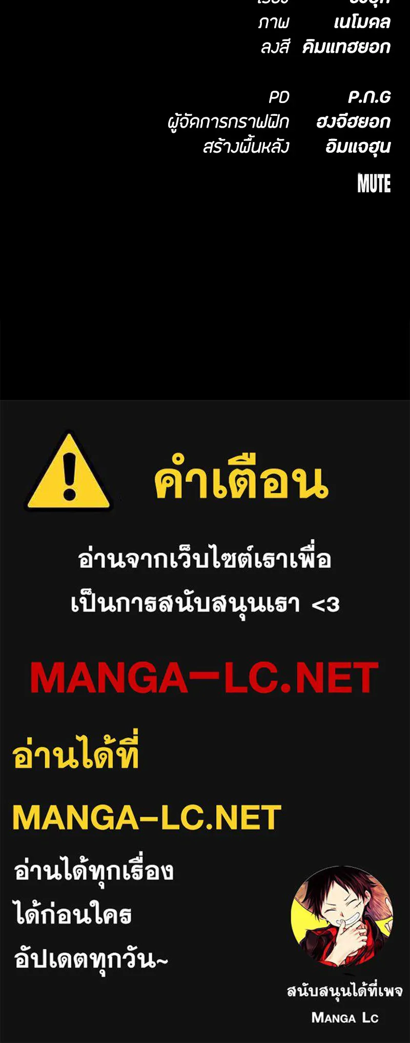 มือสังหารพันธุ์อมตะ ตอนที่ 11 รูปที่ 177