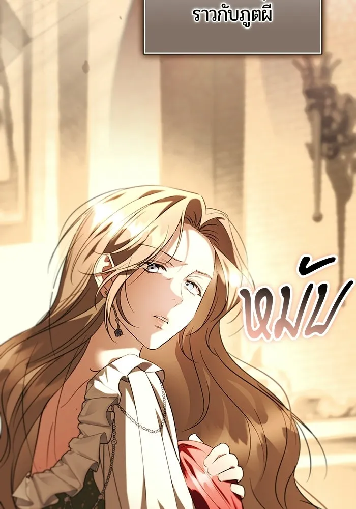 แด่ดยุกผู้สมบูรณ์แบบ ตอนที่ 9 รูปที่ 110