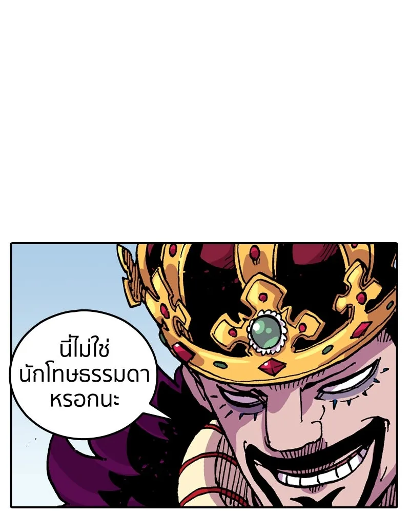 เคลวาเทส อสูรจอมราชัน ตอนที่ 59 สะพานแห่งความคงกระพัน (2) รูปที่ 95