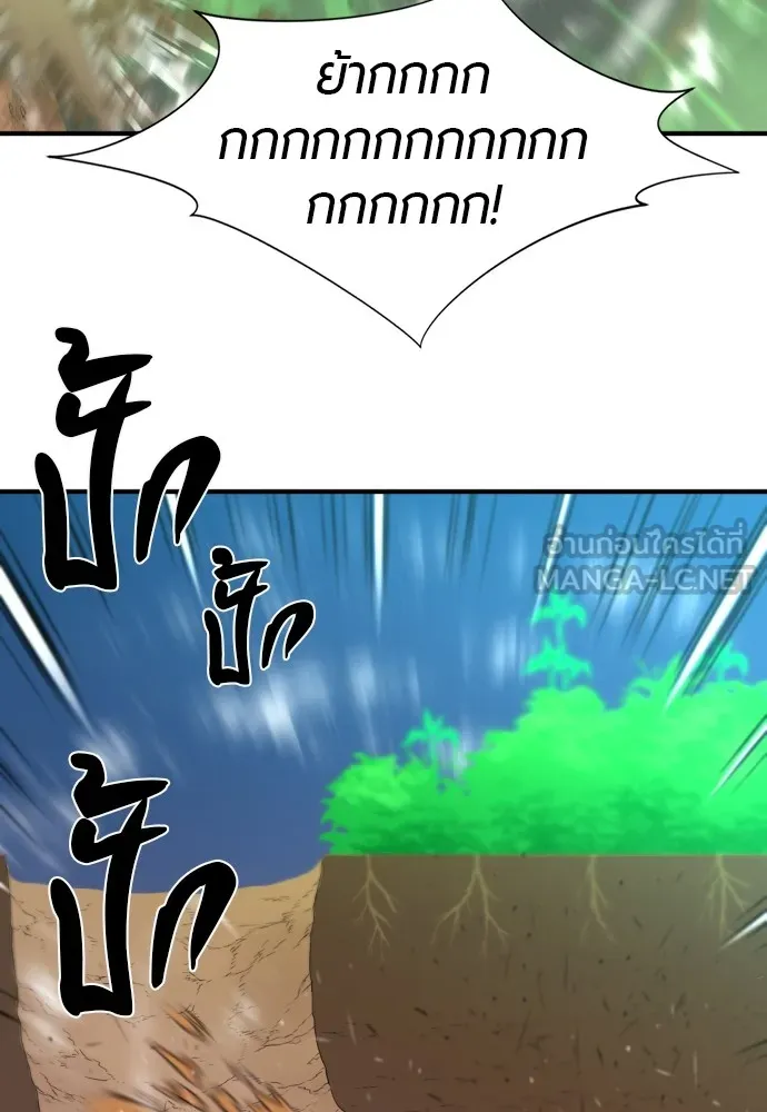 ยอดสถาปนิกผู้พิทักษ์อาณาจักร ตอนที่ 63 รูปที่ 93