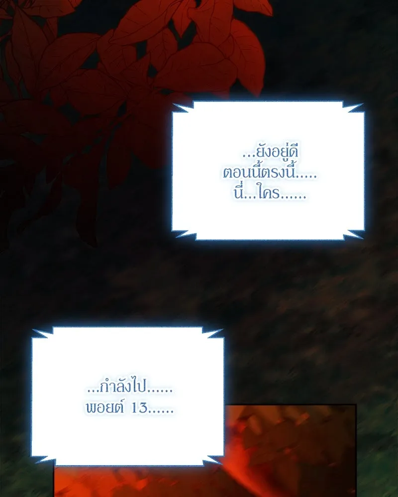 แด่ความเกลียดชัง ตอนที่ 32 รูปที่ 4