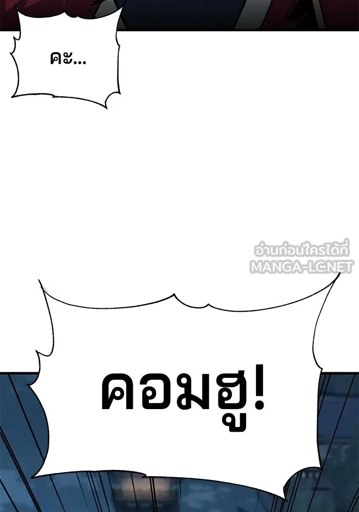 คุณปู่จอมยุทธกับหลานสาวสุดแกร่ง ตอนที่ 12 รูปที่ 84