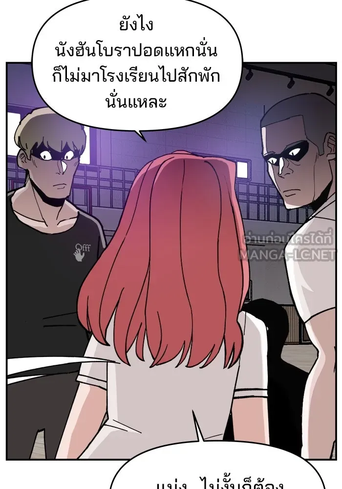 ห้องเรียนสาวแสบ ตอนที่ 21 รูปที่ 99