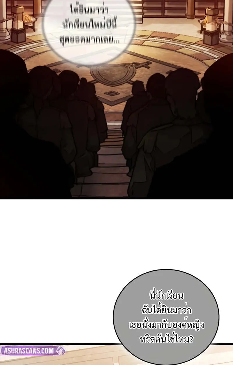 Fated to Be Loved by Villains โชคชะตากำหนดให_สาวๆต_วร_ายมาร_กฉ_น ตอนที่ ตอนที่ 2 รูปที่ 112
