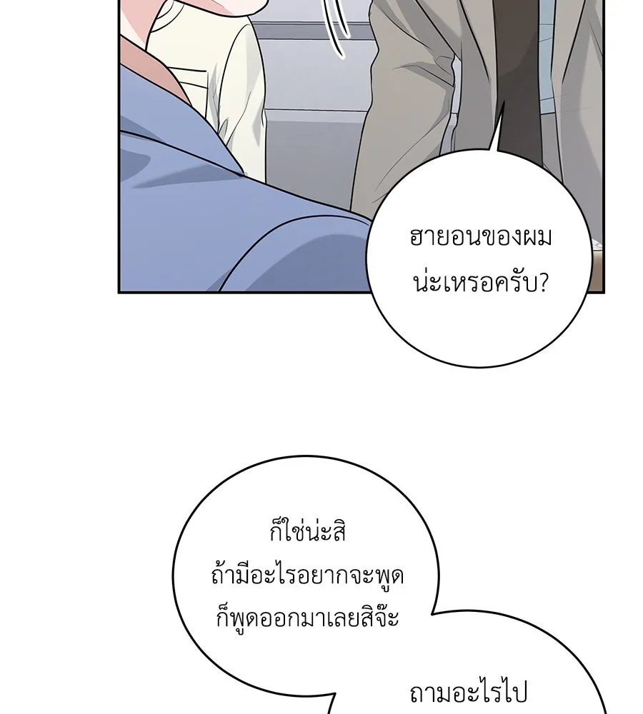 คิมหันต์นิรันดร ตอนที่ 9 รูปที่ 112