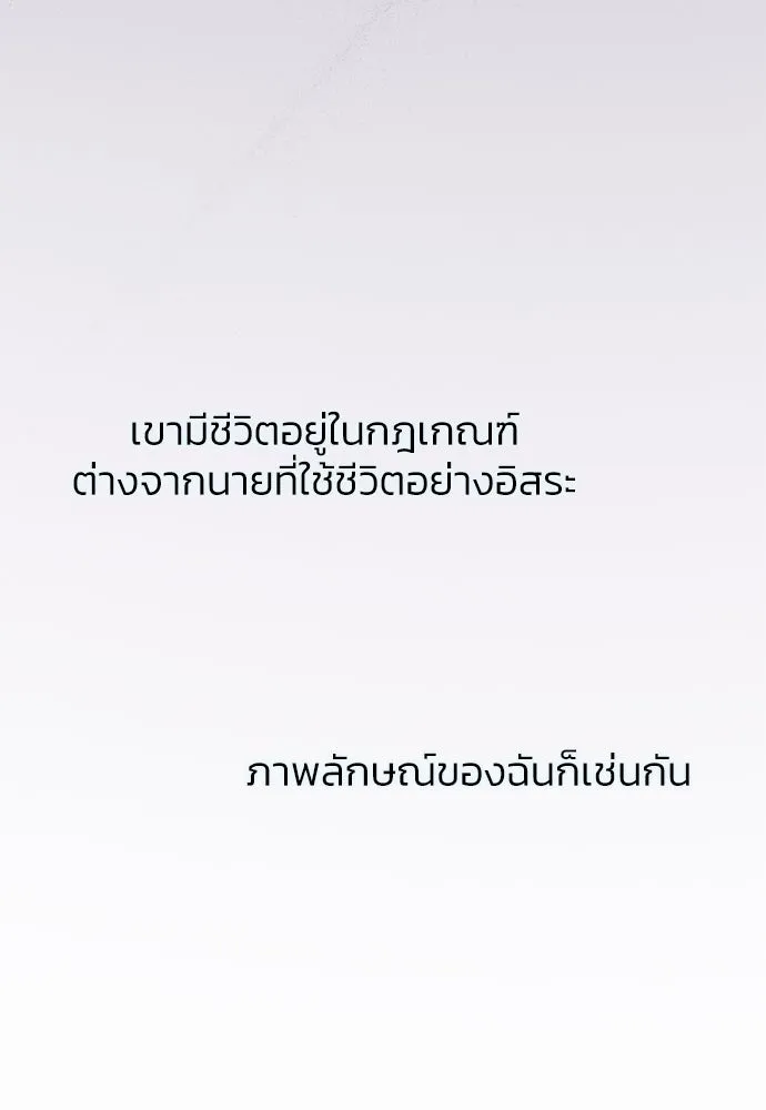 เซเรน่า ตอนที่ 36 รูปที่ 104