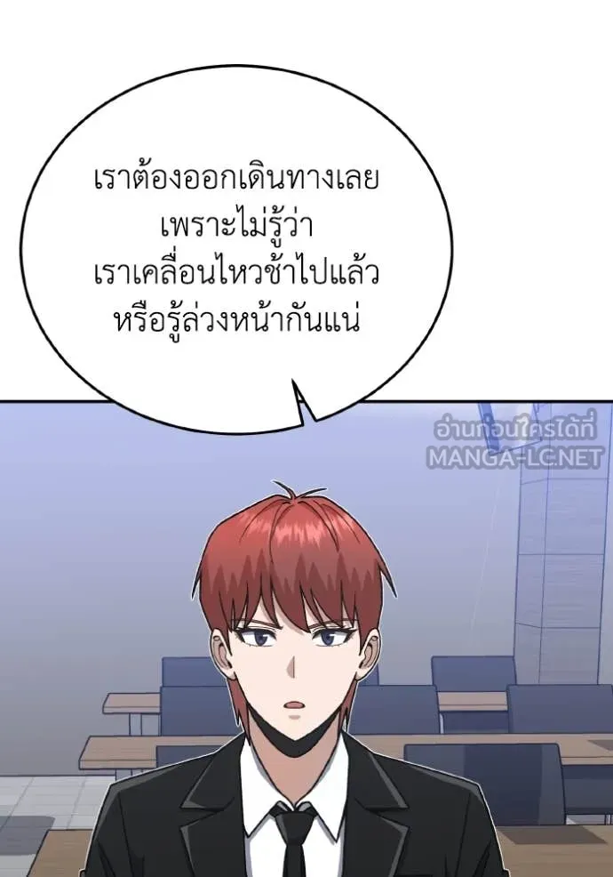 Return to Player ตอนที่ 122 รูปที่ 23