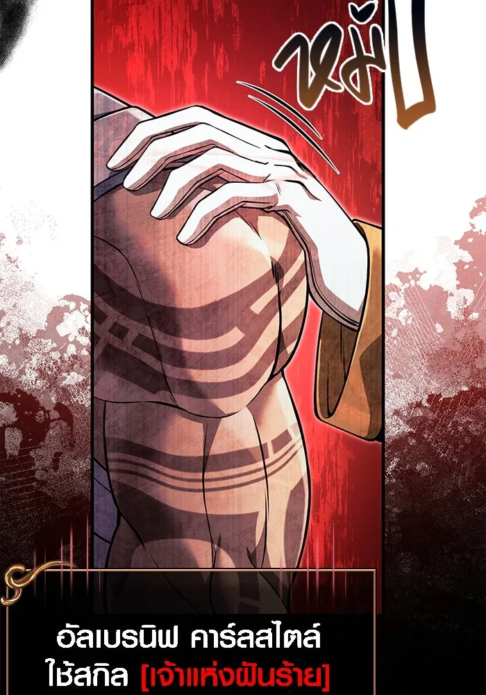 เอาชีวิตรอดในเกมฉบับคนเถื่อน ตอนที่ 87 คาร์ลสไตน์ รูปที่ 100