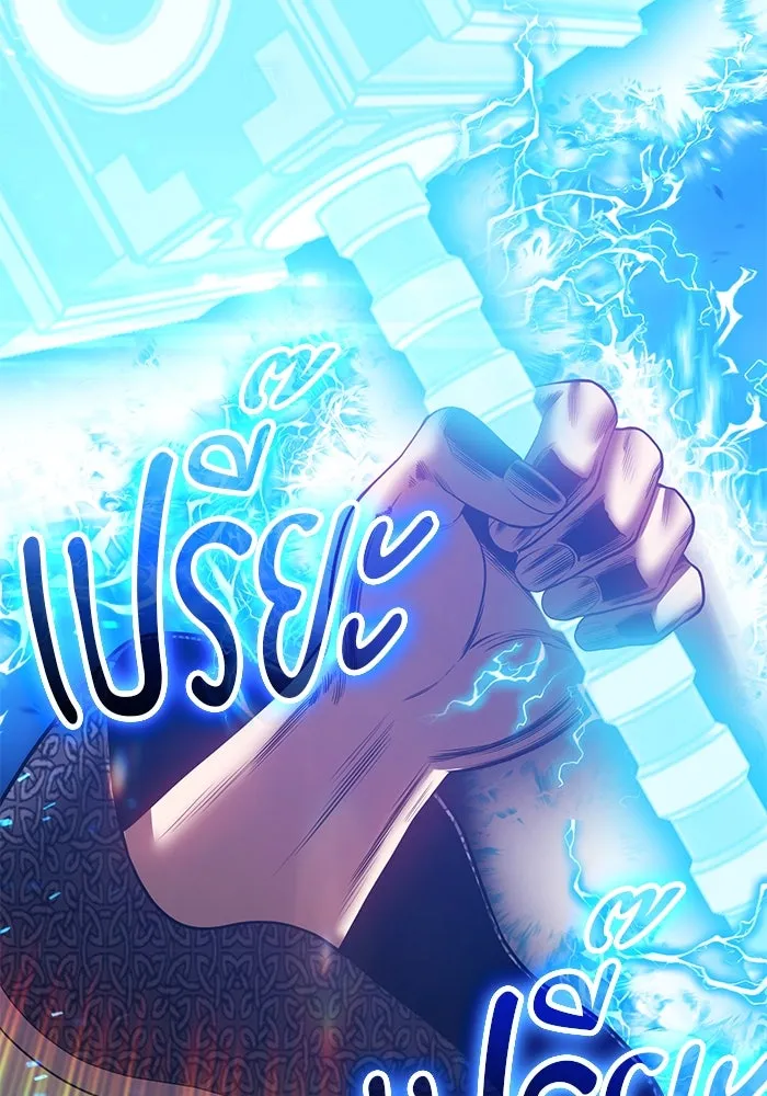 +99 ท่อนไม้พร้อมบวก ตอนที่ 60 ดิเมนชันอีตเตอร์ (8) รูปที่ 40