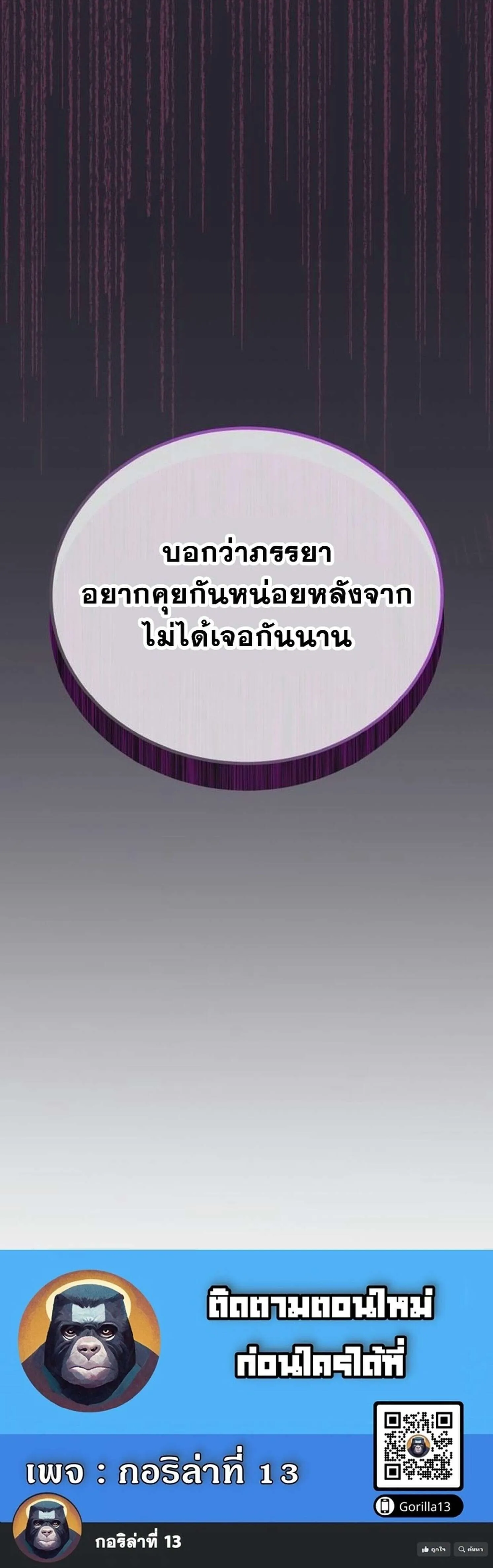 I Will Raise This Family to Greatness ซ_อ_โอกต_ญญ_จะกอบก_ครอบคร_วน_เอง_ ตอนที่ ตอนที่ 38 รูปที่ 70