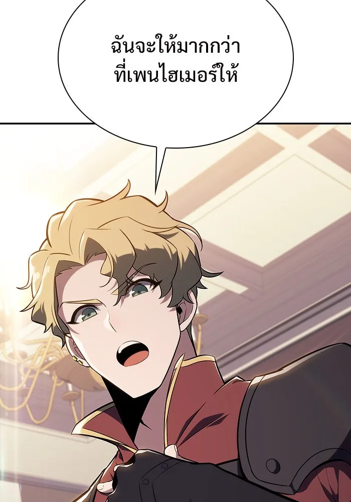 ผู้เล่นหน้าใหม่เลเวลแมกซ์ ตอนที่ 135 ขั้วอำนาจใหม่ & ความสมดุล รูปที่ 86