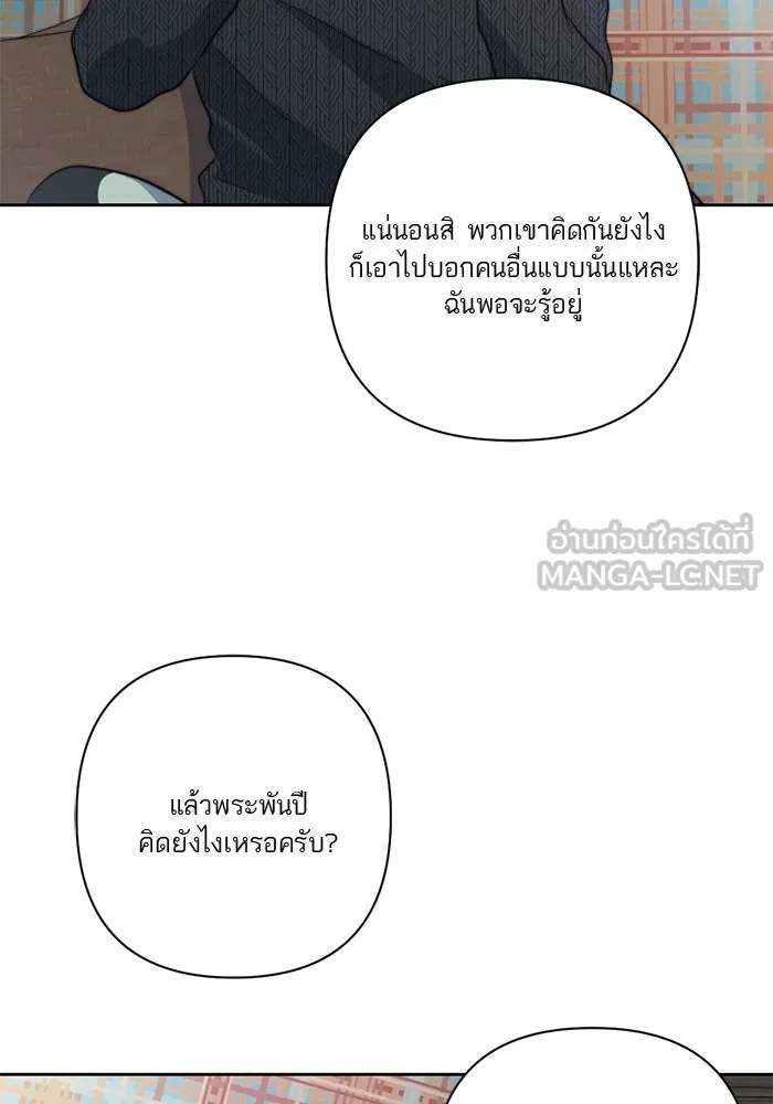 เปย์นี้เพื่อนาย My Sugar Baby ตอนที่ 40 แม่ของเธอทำอะไรเป็นบ้างเหรอ รูปที่ 42