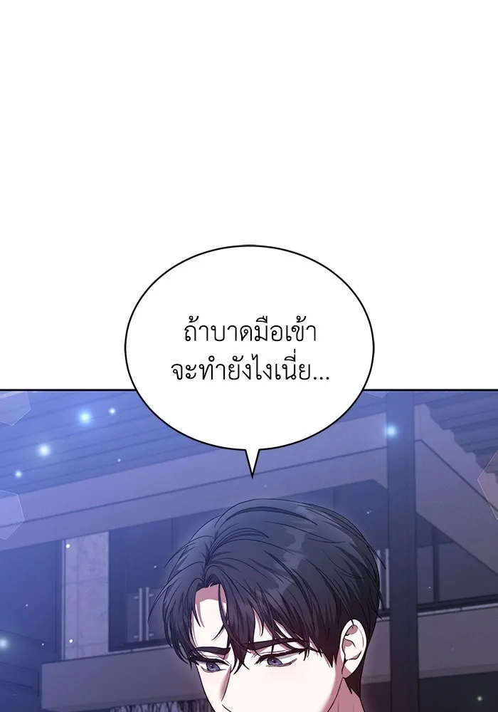 ละลายรักให้ล้นใจ ตอนที่ 52 รูปที่ 100