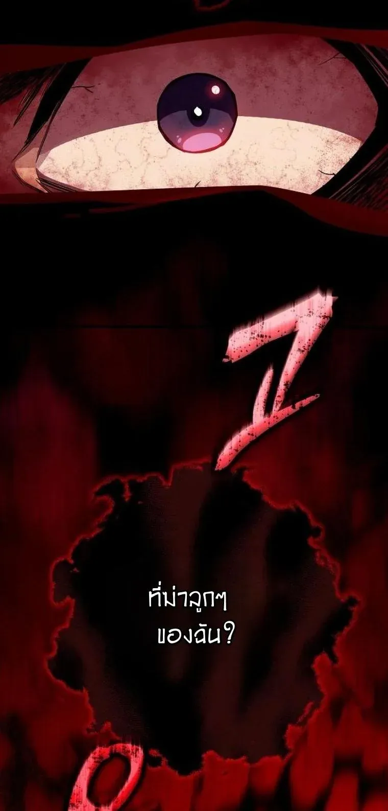 Starting With 13 Hidden Traits เก_ดใหม_ในเกมพร_อมค_ณสมบ_ต_ล_บ 13 ประการ ตอนที่ ตอนที่ 10 รูปที่ 3