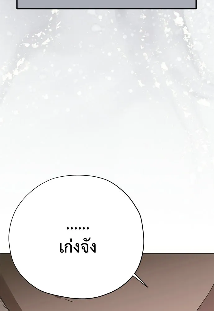 คมเขี้ยวชำระแค้น ตอนที่ 34 รูปที่ 146
