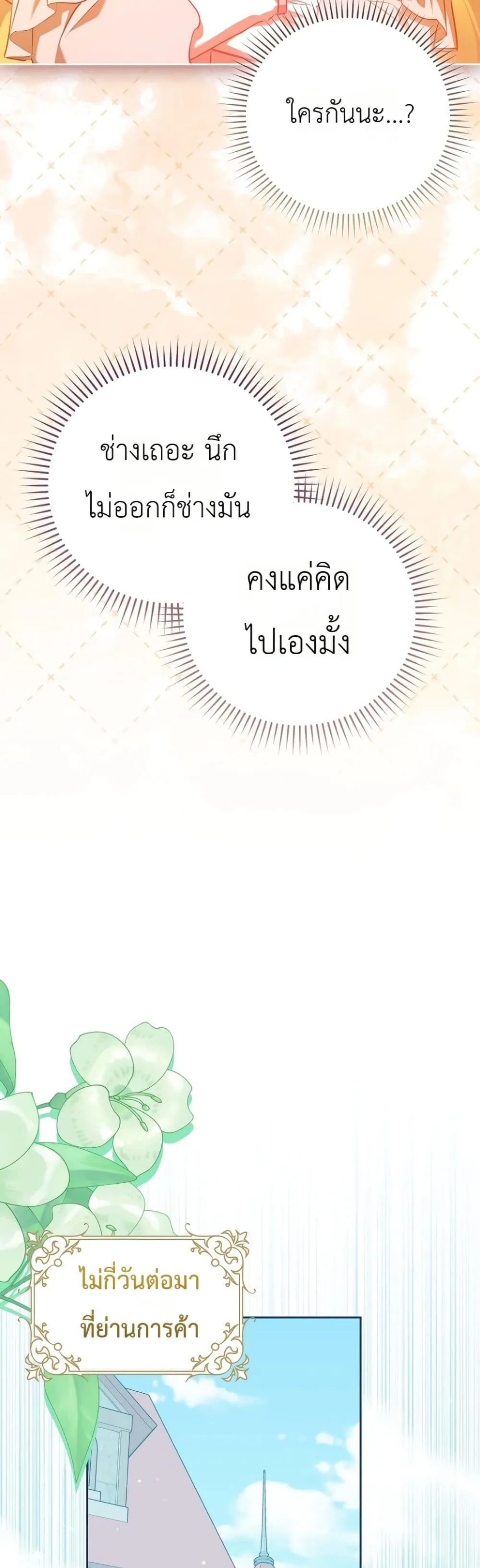 Manga-lc-com อ่านมังงะ อ่านการ์ตูน ออนไลน์ ฟรี Marked as the Tyrant’s Daughter-in-Law ตอนที่ 1 2 3 4 5 6 7 8 9 10 11 12 13 14 ฟรี ไม่มีโฆษณา Manga-lc - อ่าน มังงะ อ่าน การ์ตูน ออนไลน์ อ่านมังงะ ฟรี