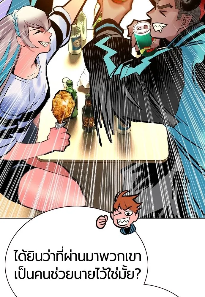 Jungle Juice ตอนที่ 134 รูปที่ 94