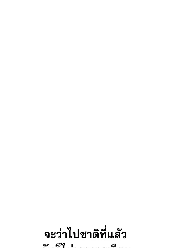 หลานอัจฉริยะของราชาเงินกู้ ตอนที่ 4 รูปที่ 19