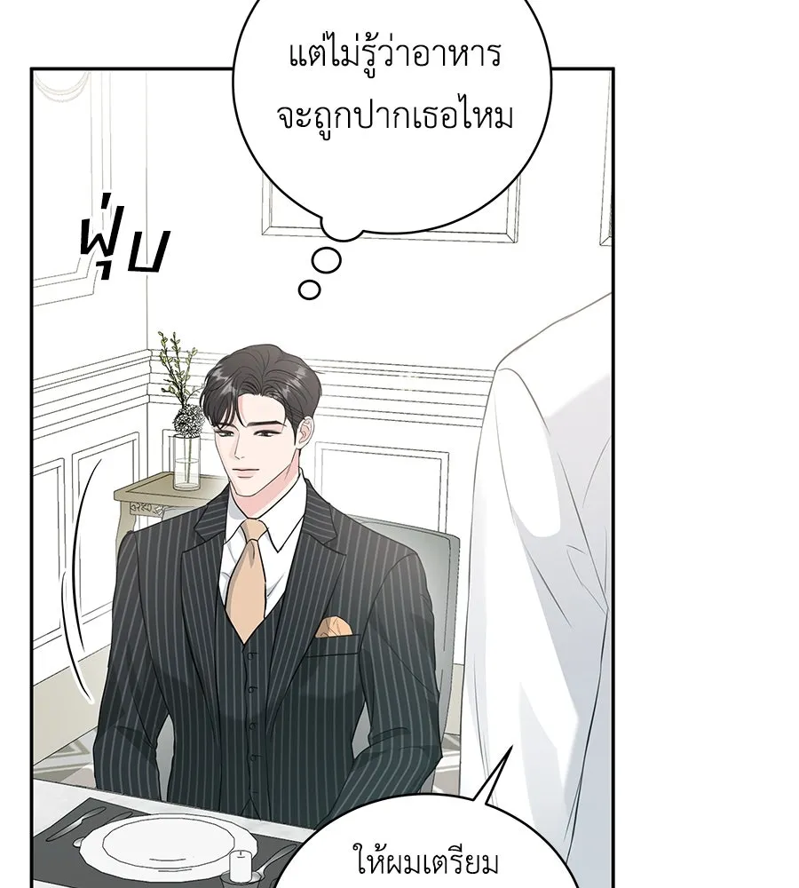 คิมหันต์นิรันดร ตอนที่ 13 รูปที่ 73