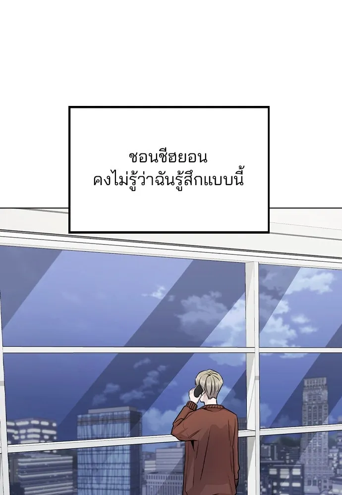 รักผิดแผน ตอนที่ 21 รูปที่ 82