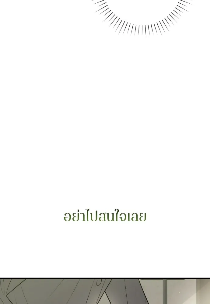 รักไร้ราคา ตอนที่ 3 รูปที่ 26