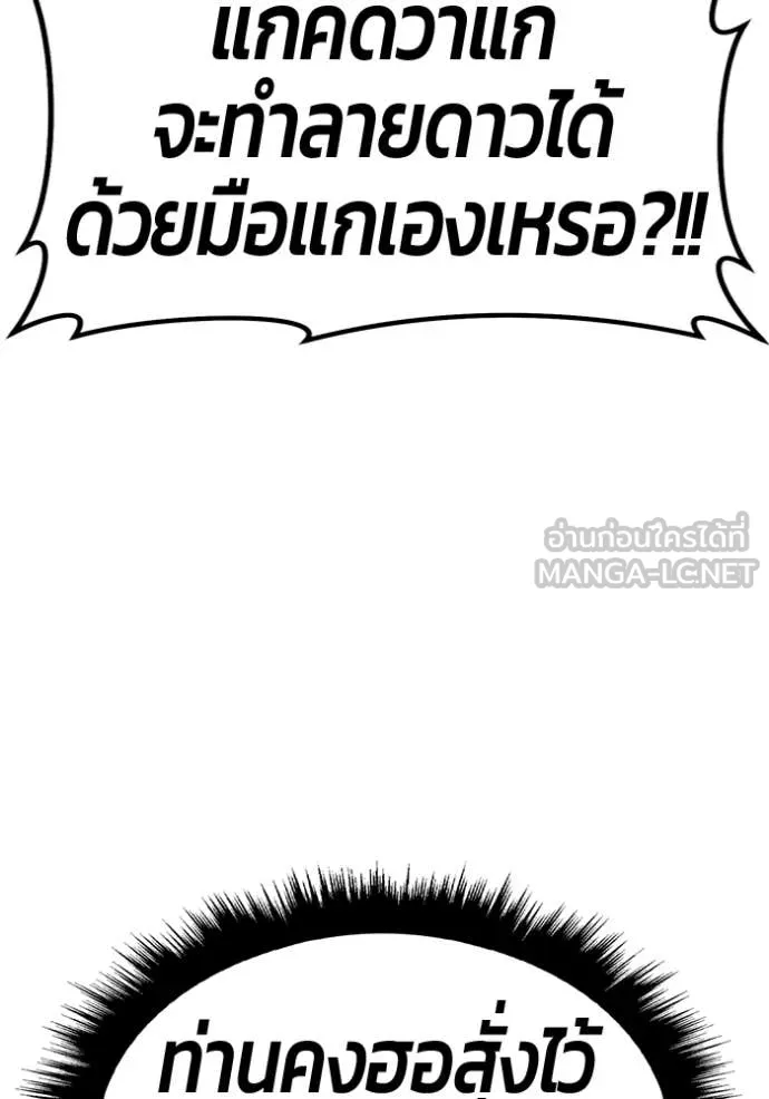 +99 ท่อนไม้ ตอนที่ 193 รูปที่ 107