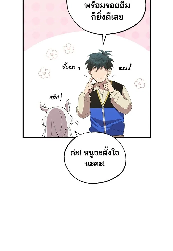 ร้านสะดวกซื้อต่างโลก ตอนที่ 21 รูปที่ 22