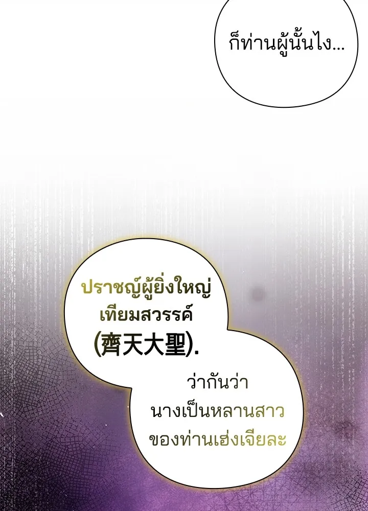 คืนแห่งโทแกบี ตอนที่ 22 รูปที่ 169