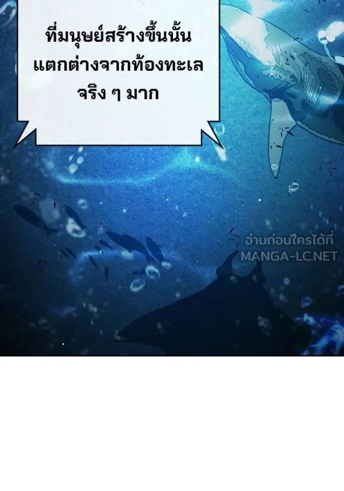 เยาวชนคนคุก ตอนที่ 71 รูปที่ 5