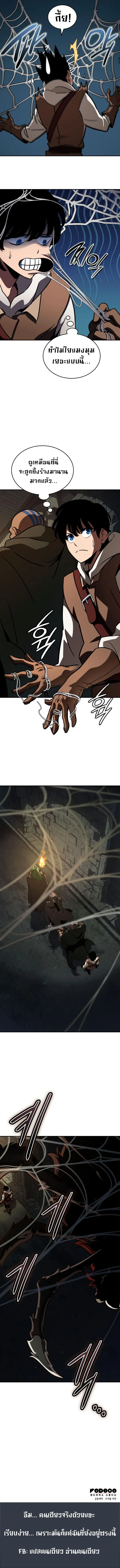 Valhalla Saga จากน_กเล_นเกมม_ออาช_พ ส_ตำนานแห_งว_ลฮ_ลลา ตอนที่ ตอนที่ 7 รูปที่ 16