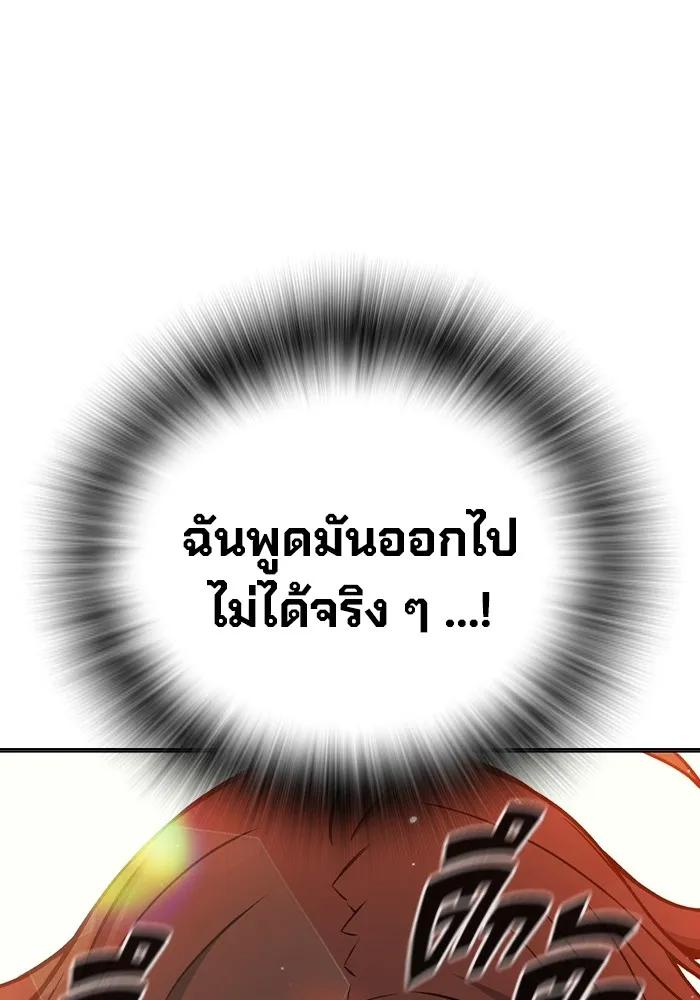 เยาวชนคนคุก ตอนที่ 22 รูปที่ 140