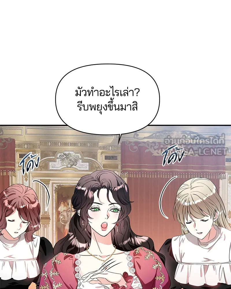 คนรักตายกลายเป็นทรราช ตอนที่ 10 รูปที่ 51