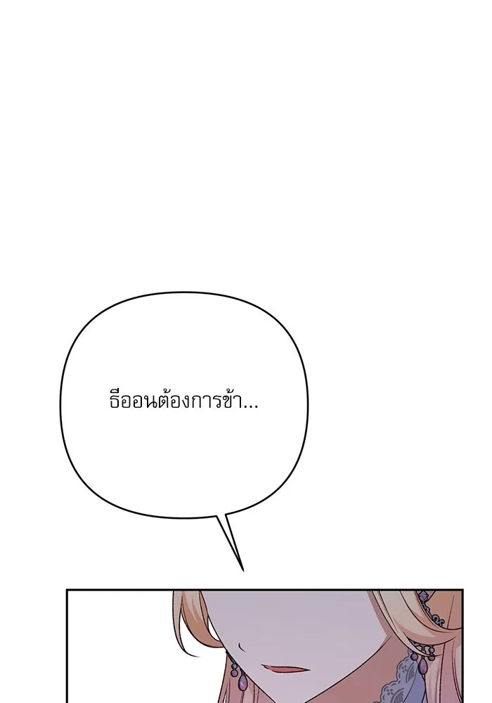 เกิดใหม่คราวนี้ ขอเป็นคนดีดูสักครั้ง ตอนที่ 77 รูปที่ 142