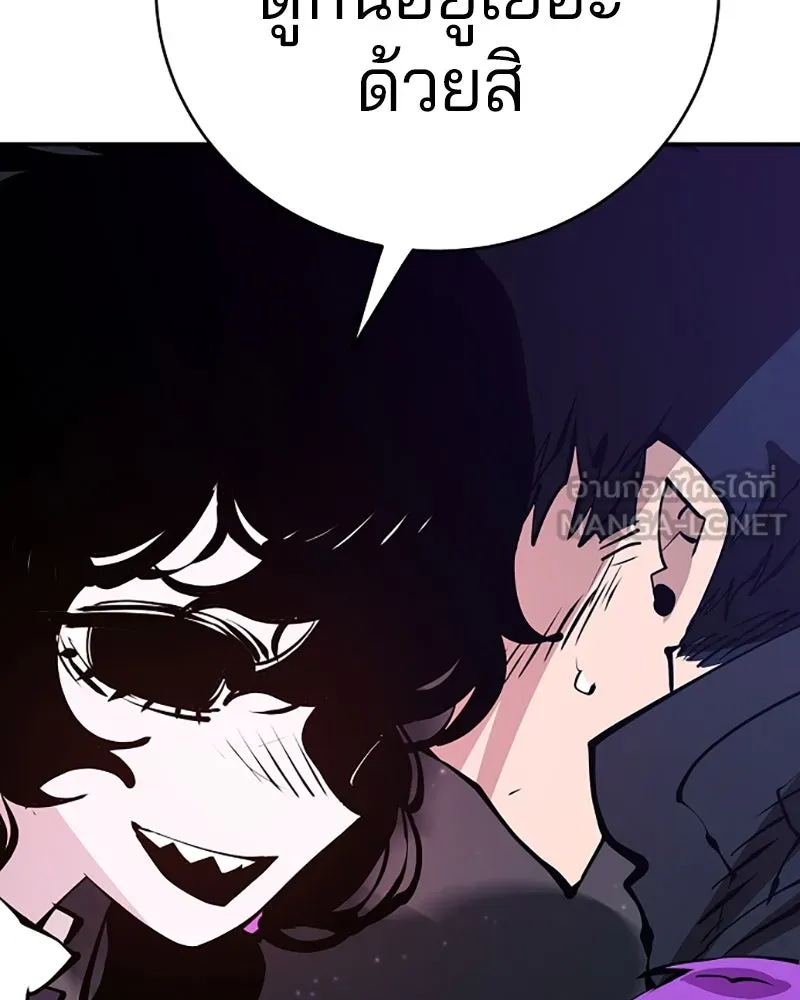 Player ตอนที่ 58 รูปที่ 129