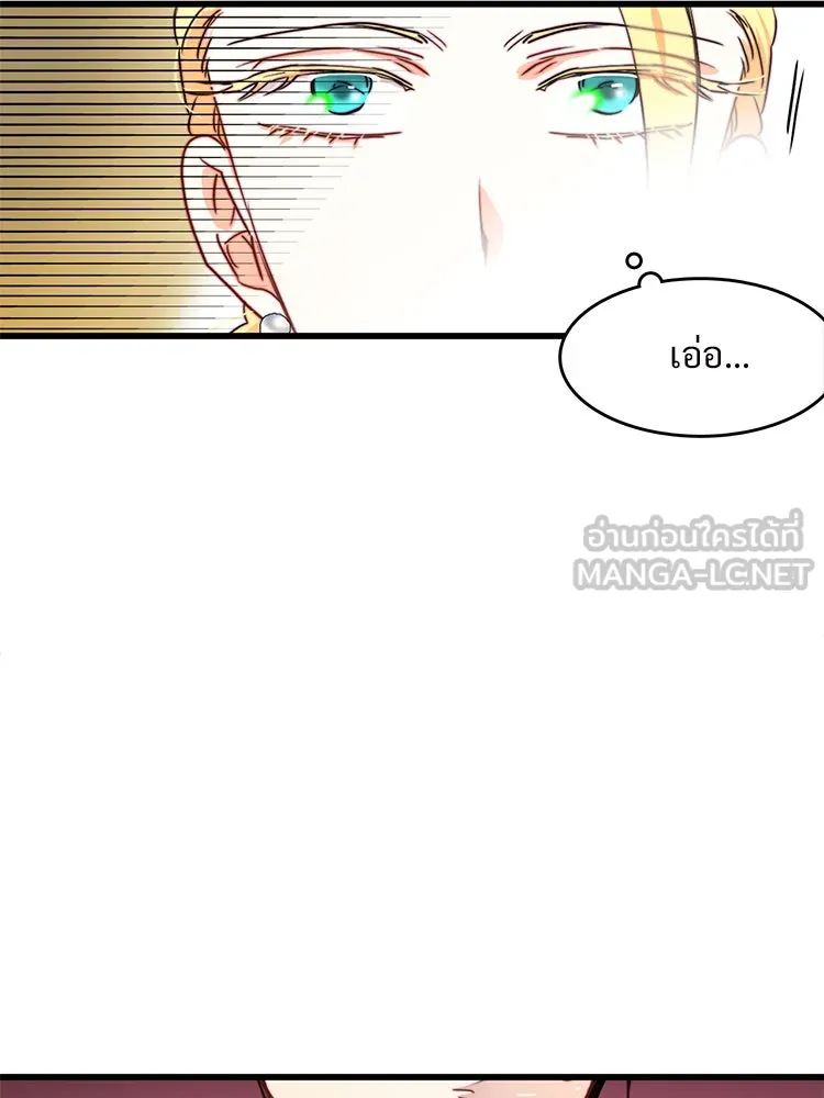 Bring the Love ตอนที่ 15 รูปที่ 84