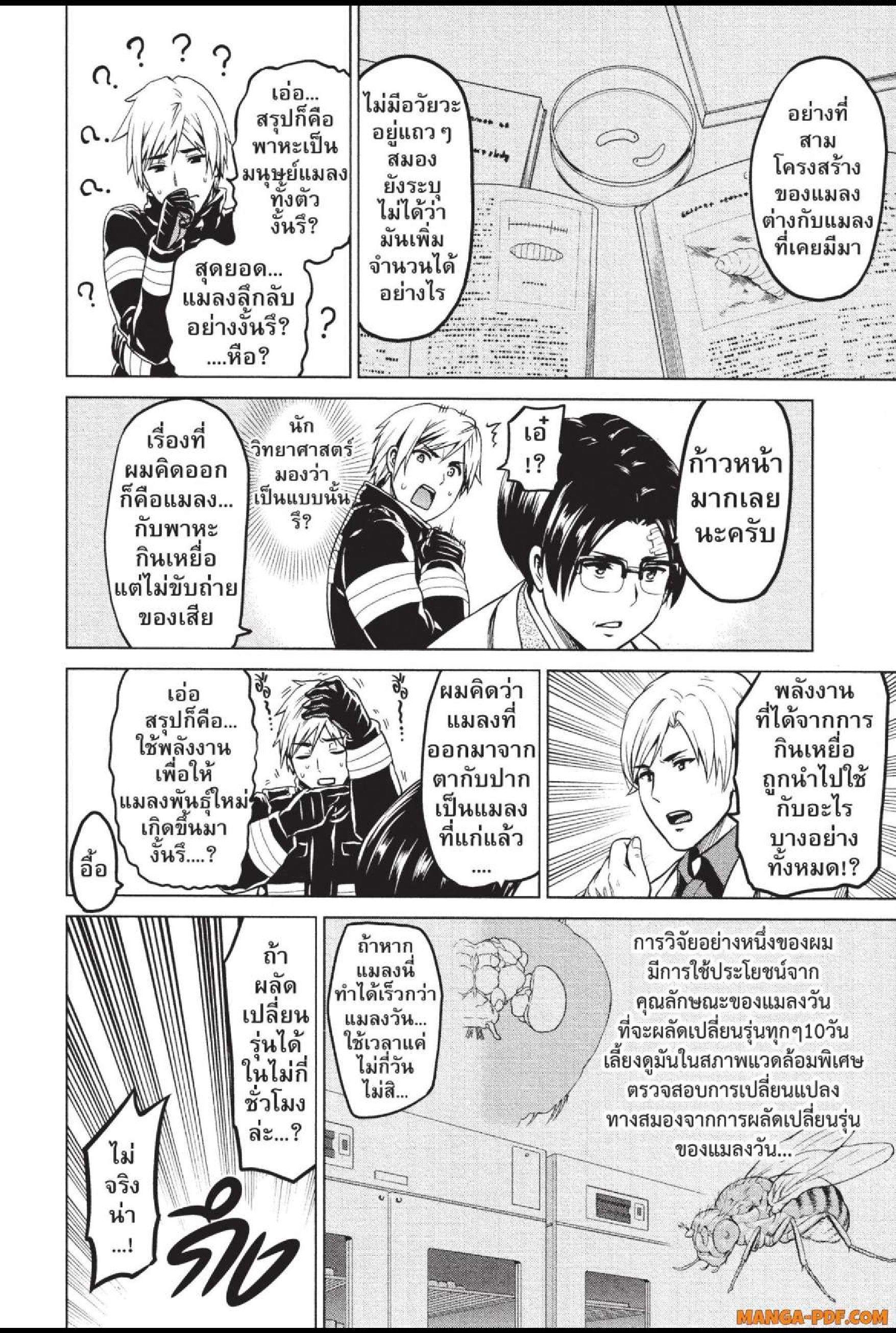 Manga-lc-com อ่านมังงะ อ่านการ์ตูน ออนไลน์ ฟรี INFECTION เชื้อมรณะ ตอนที่ 1 2 3 4 5 6 7 8 9 10 11 12 13 14 ฟรี ไม่มีโฆษณา Manga-lc - อ่าน มังงะ อ่าน การ์ตูน ออนไลน์ อ่านมังงะ ฟรี