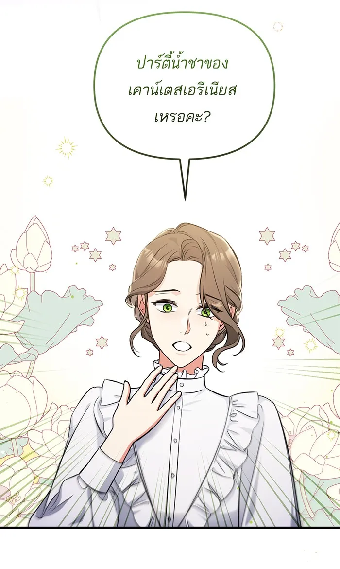 แด่ตัวละครโปรดที่ถูกทิ้ง ตอนที่ 13 รูปที่ 11
