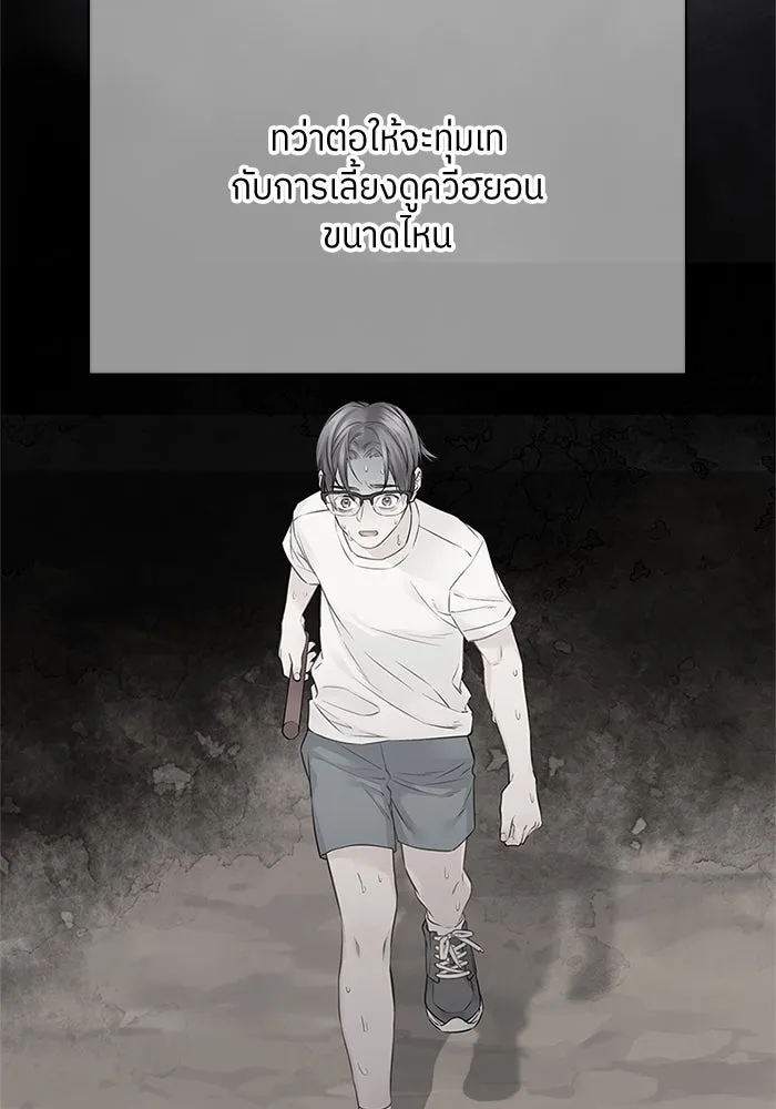 สลับรัก สลับชะตา ตอนที่ 20 รูปที่ 50