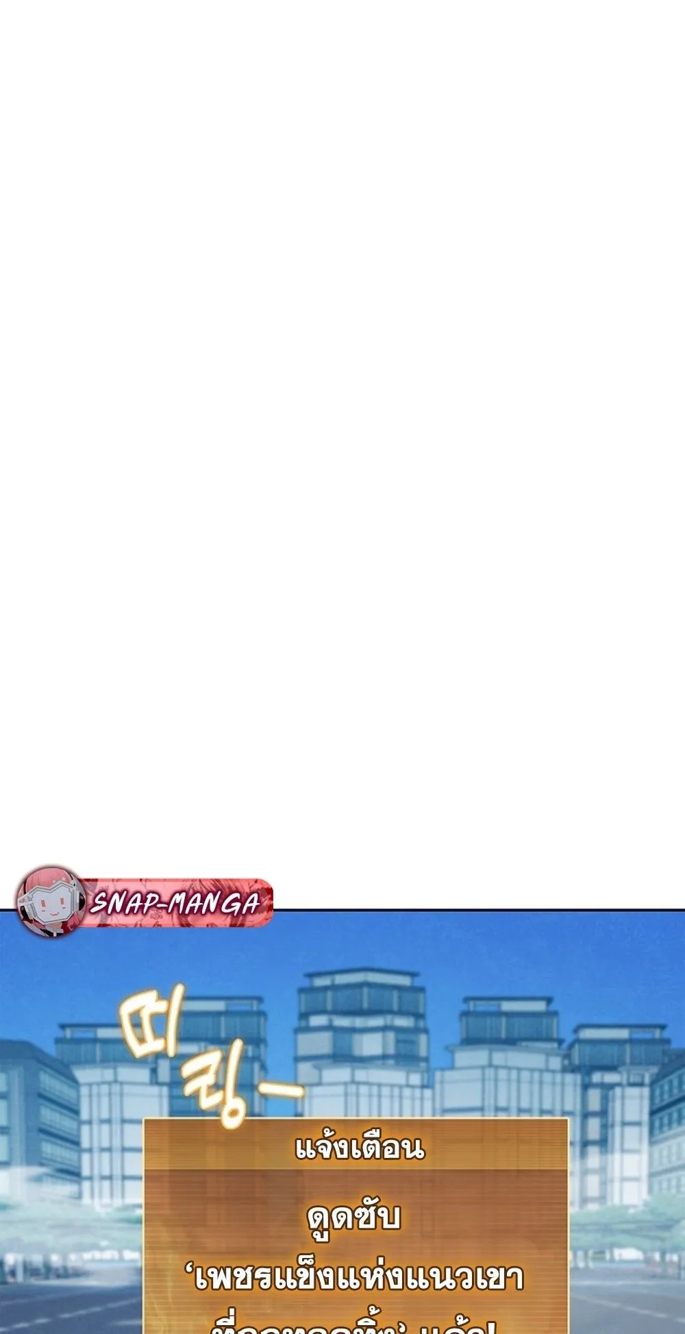 How to Survive Restructuring ว_ธ_เอาต_วรอดจากการปร_บโครงสร_าง ตอนที่ ตอนที่ 46 รูปที่ 18