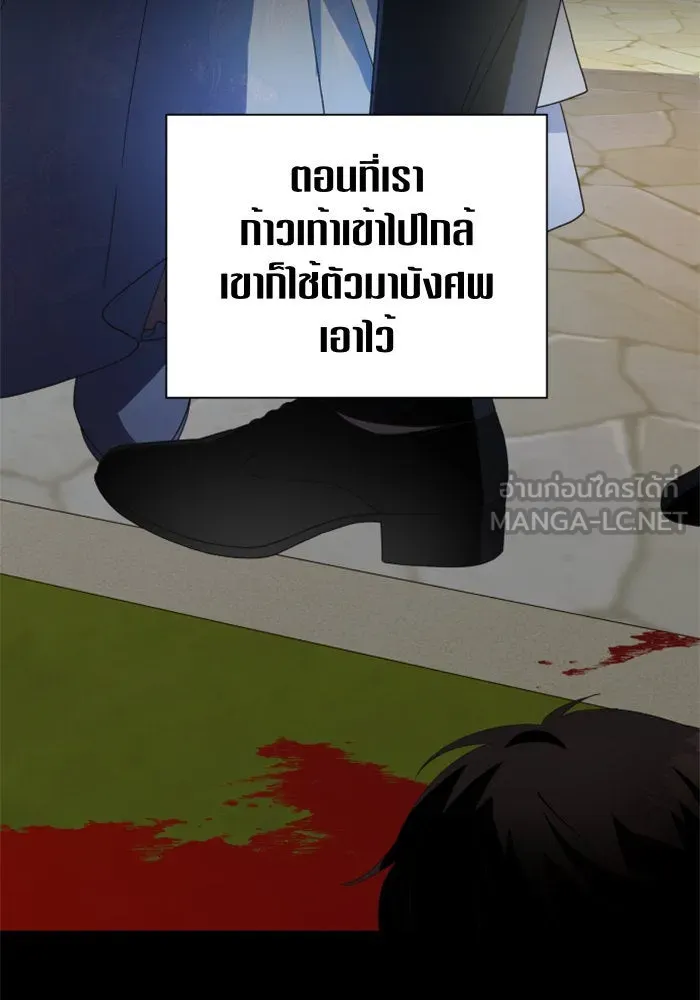 ชิงชีวิตพลิกลิขิตชะตา ตอนที่ 73. การพัฒนา รูปที่ 42