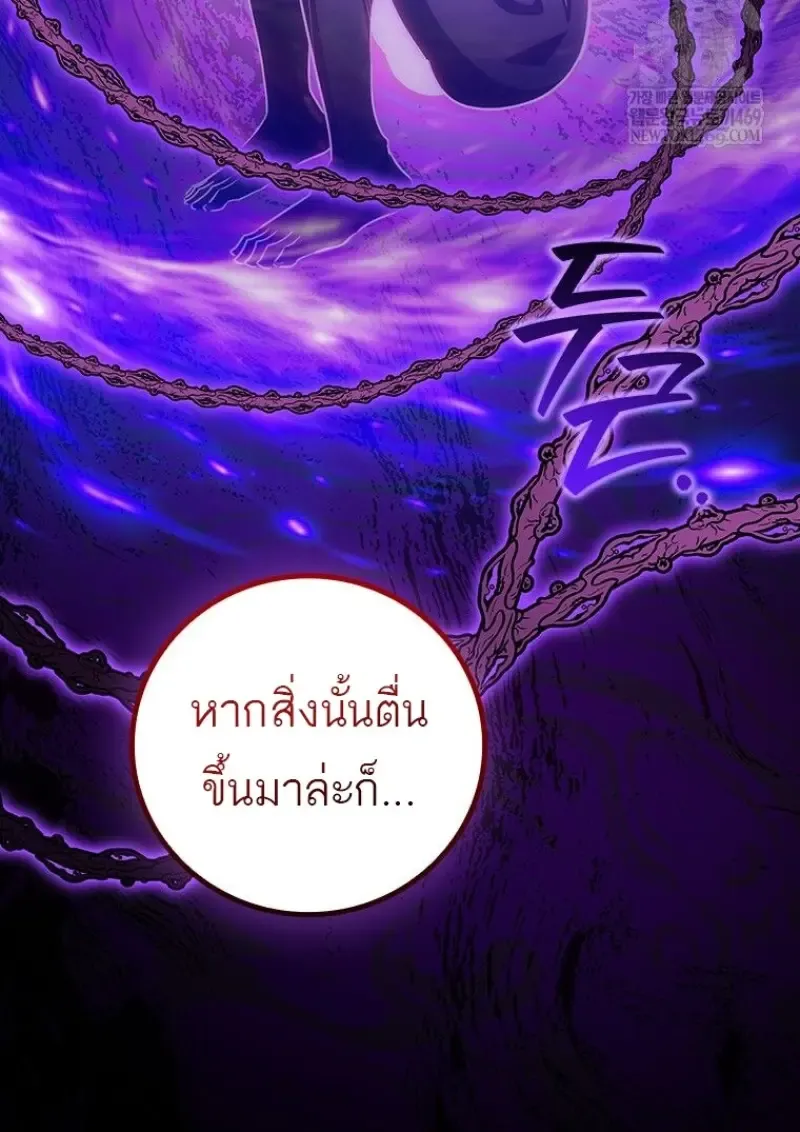 Dragon-Devouring Mage ย_อนเวลาจอมเวทย_กล_นม_งกร ตอนที่ ตอนที่ 133 รูปที่ 134