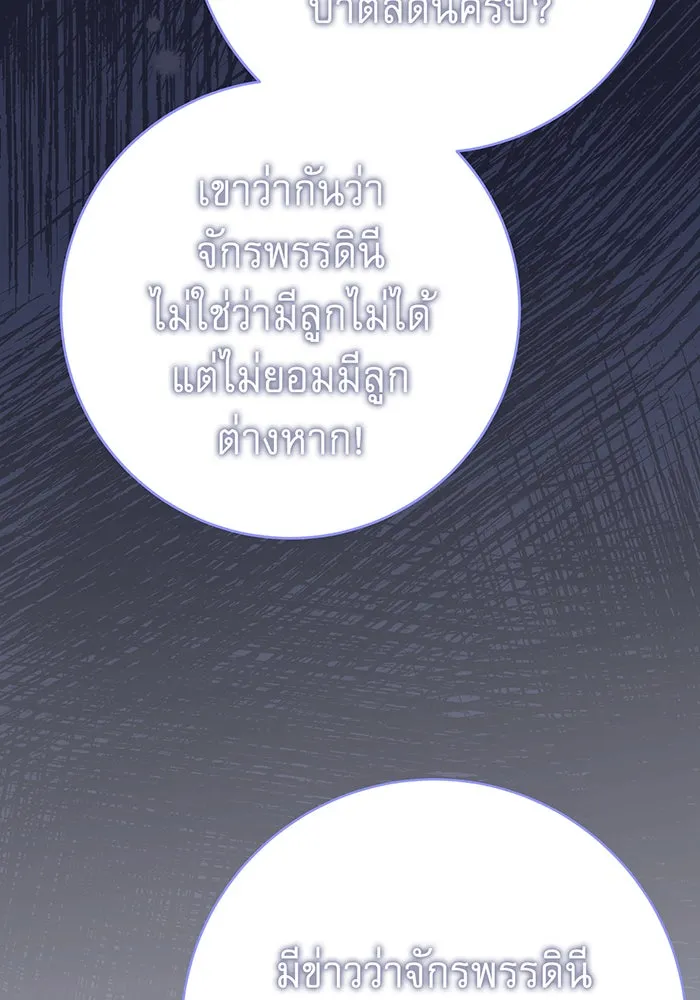 นางร้ายที่ไหนจะมีคุณธรรม ตอนที่ 139 รูปที่ 23